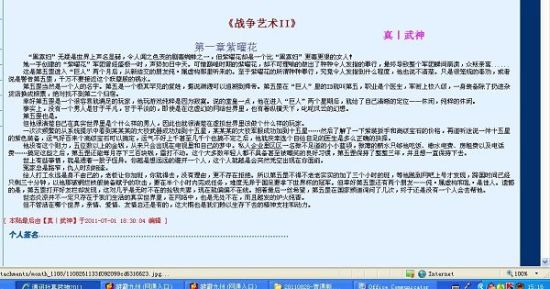 深入了解 白洁美红孙倩张敏